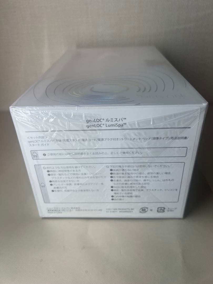 genLOC LumiSpa ホワイト 未開封 ルミスパ