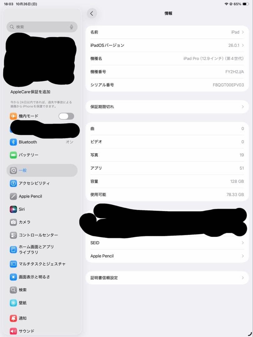 iPad pro第4世代12.9インチ スペースグレー