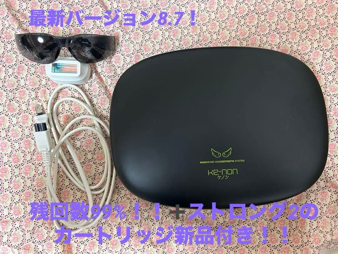 【最新Ver.8.7】ケノン 脱毛器 極美品 ストロング2 ＋ 標準セット