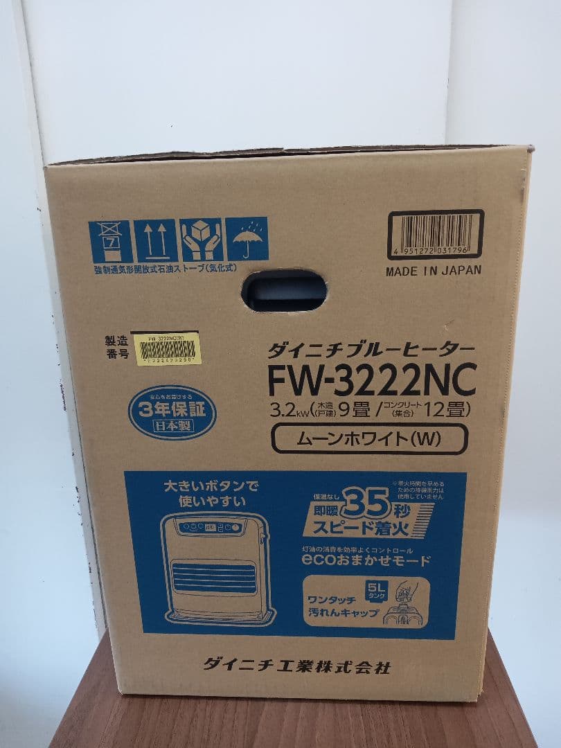 T281 石油ストーブ　ダイニチ　ダイニチブルーヒーター