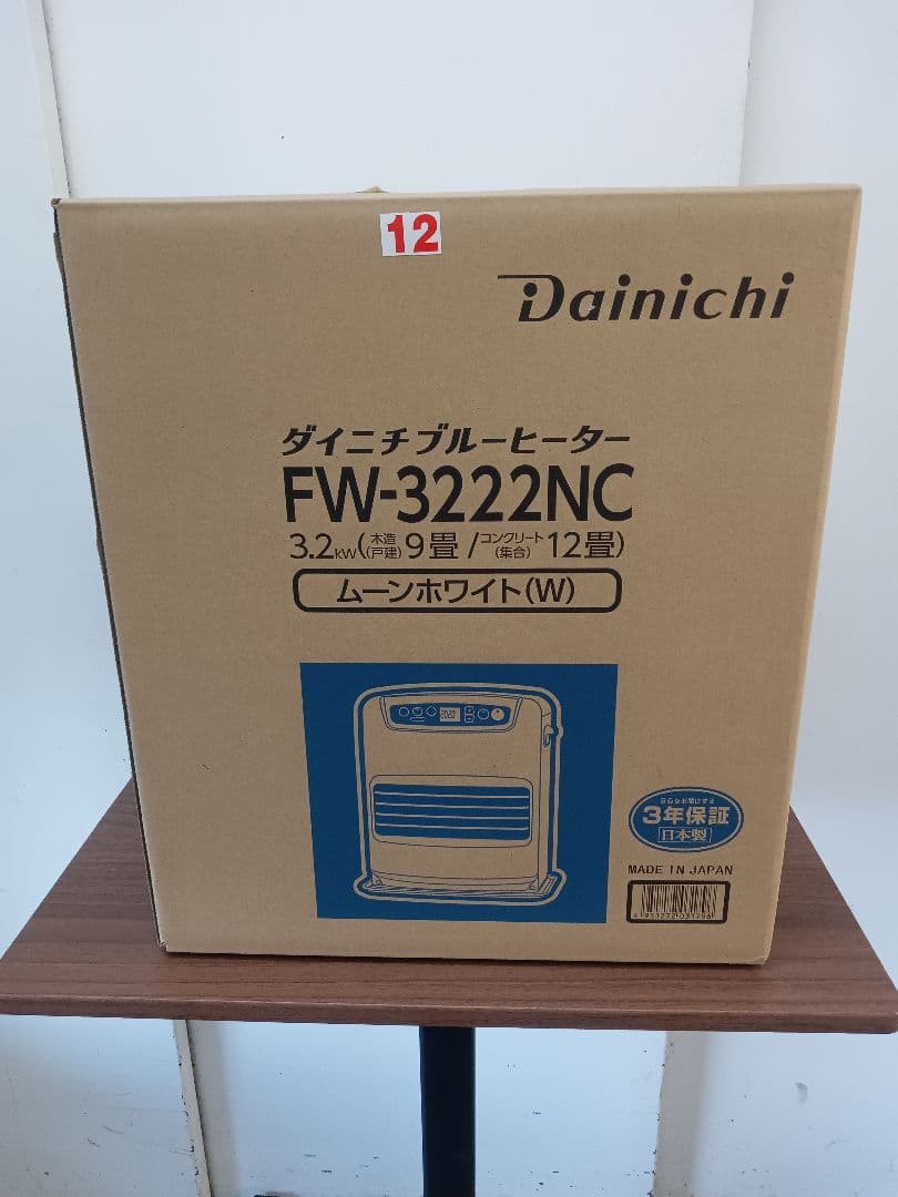 T281 石油ストーブ　ダイニチ　ダイニチブルーヒーター