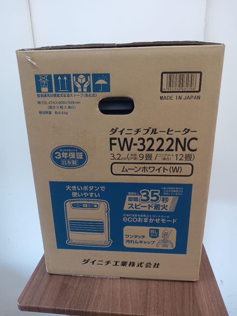 T281 石油ストーブ　ダイニチ　ダイニチブルーヒーター