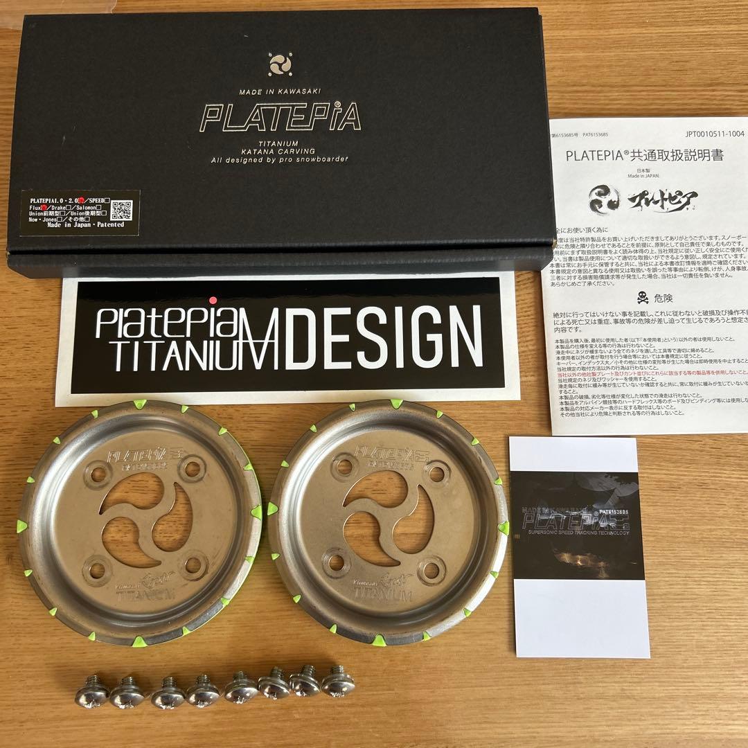 PLATEPIA チタンビンディングセットFLUX