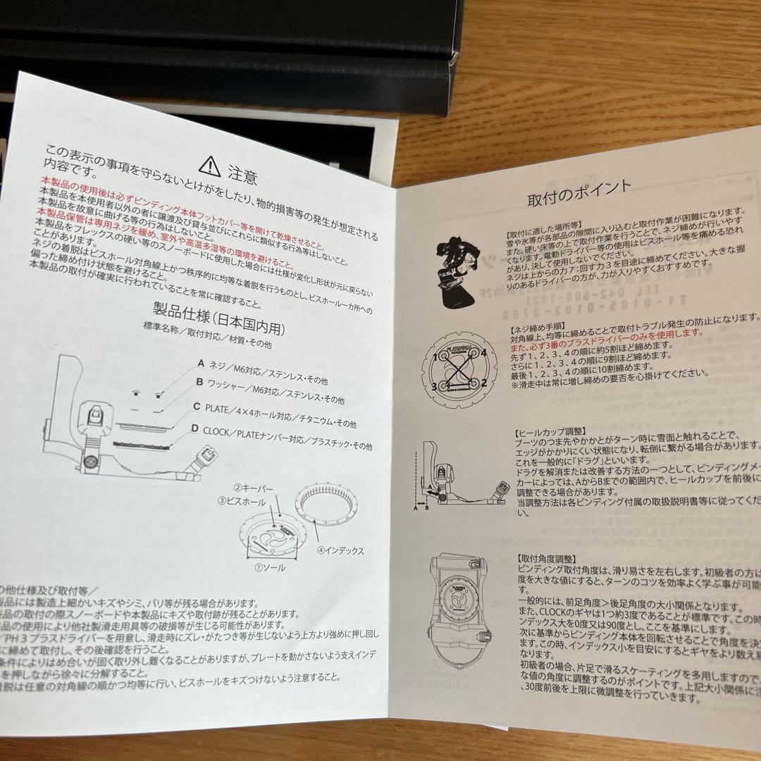 PLATEPIA チタンビンディングセットFLUX