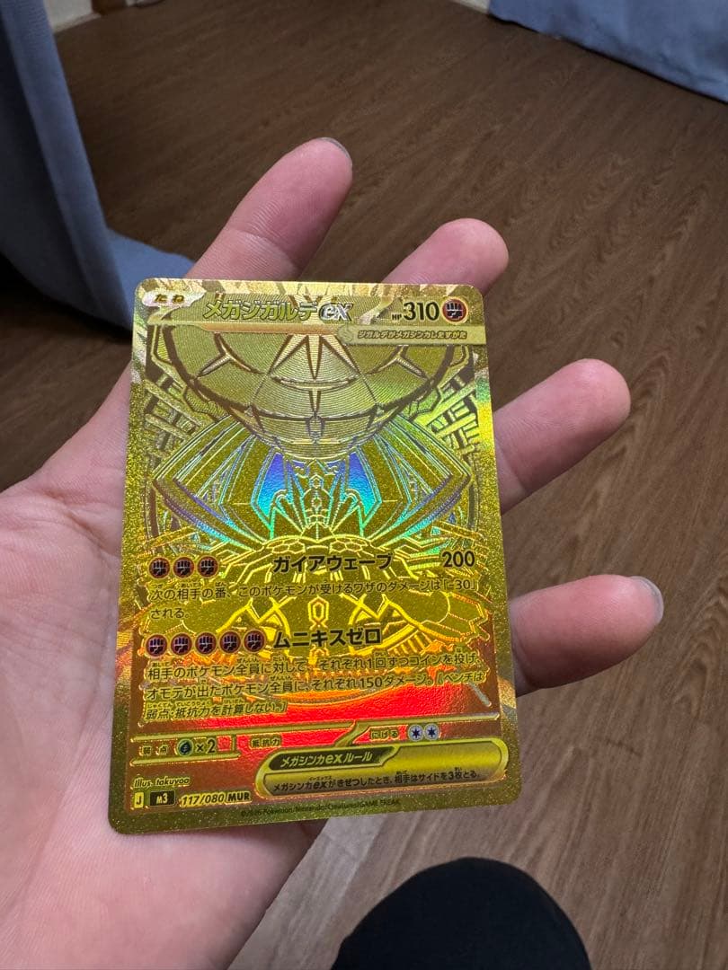 メガシンカルテEX 310 HP トレーディングカード