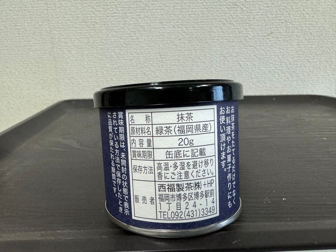 八女抹茶20g 5缶入りセット(最後の1セット)
