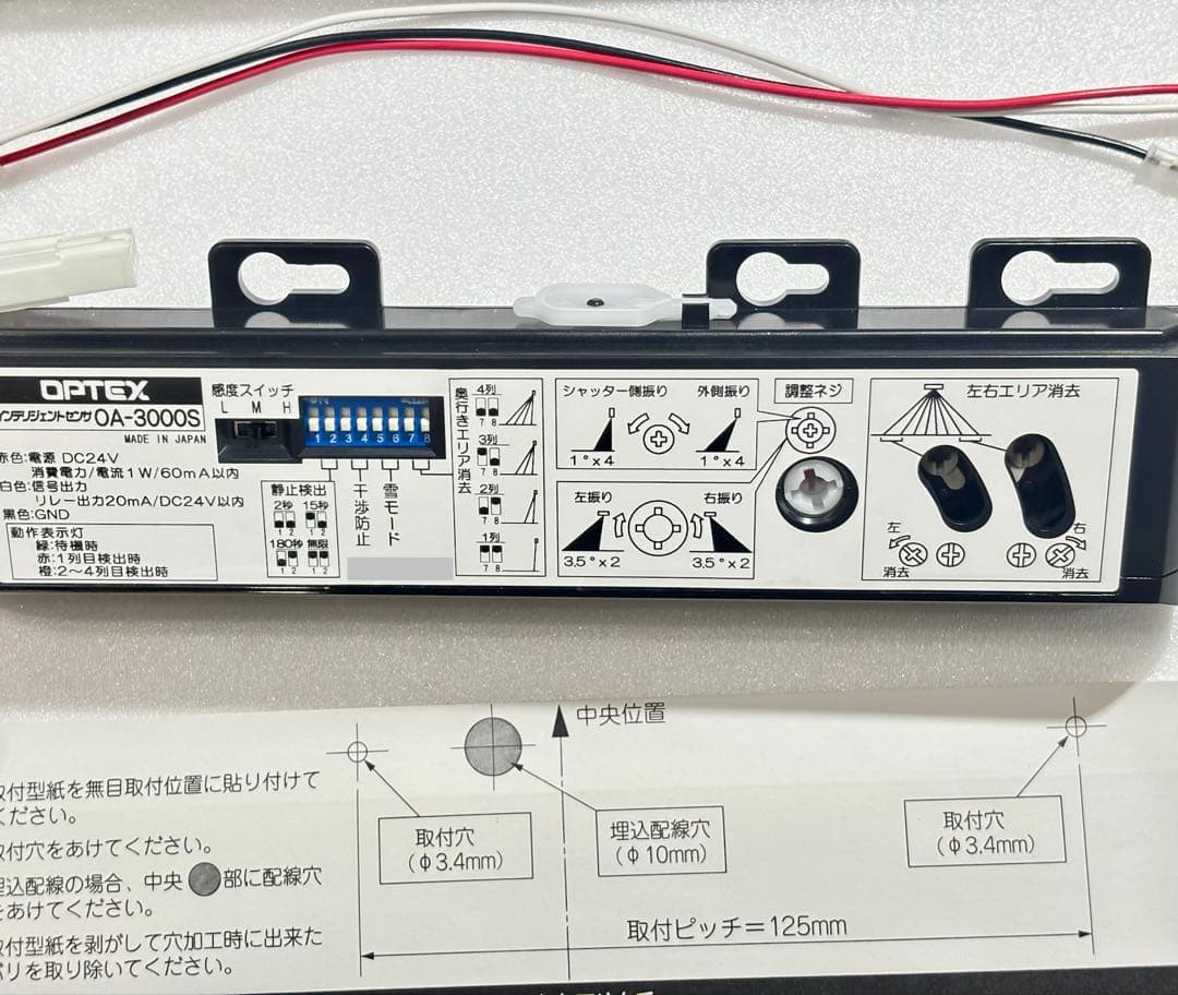 インテリジェントセンサー　OPTEX OA-3000S