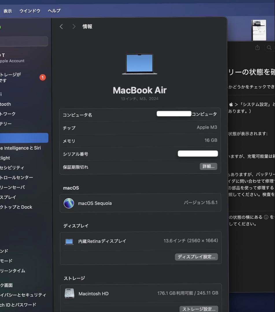 MacBook Air M3 13インチ 16GB 256GB Apple 3