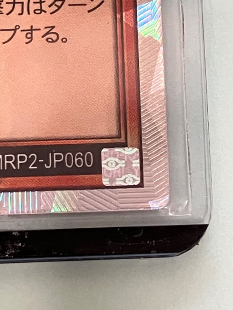 彩光のプリマギターナ　オーバーラッシュレア