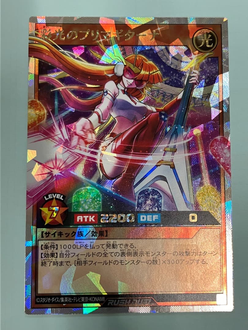 彩光のプリマギターナ　オーバーラッシュレア