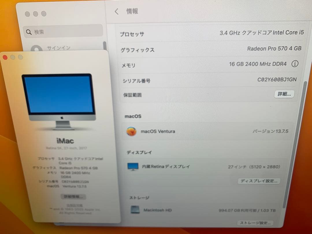 iMac 27インチ　5K Retina Radeon Pro office