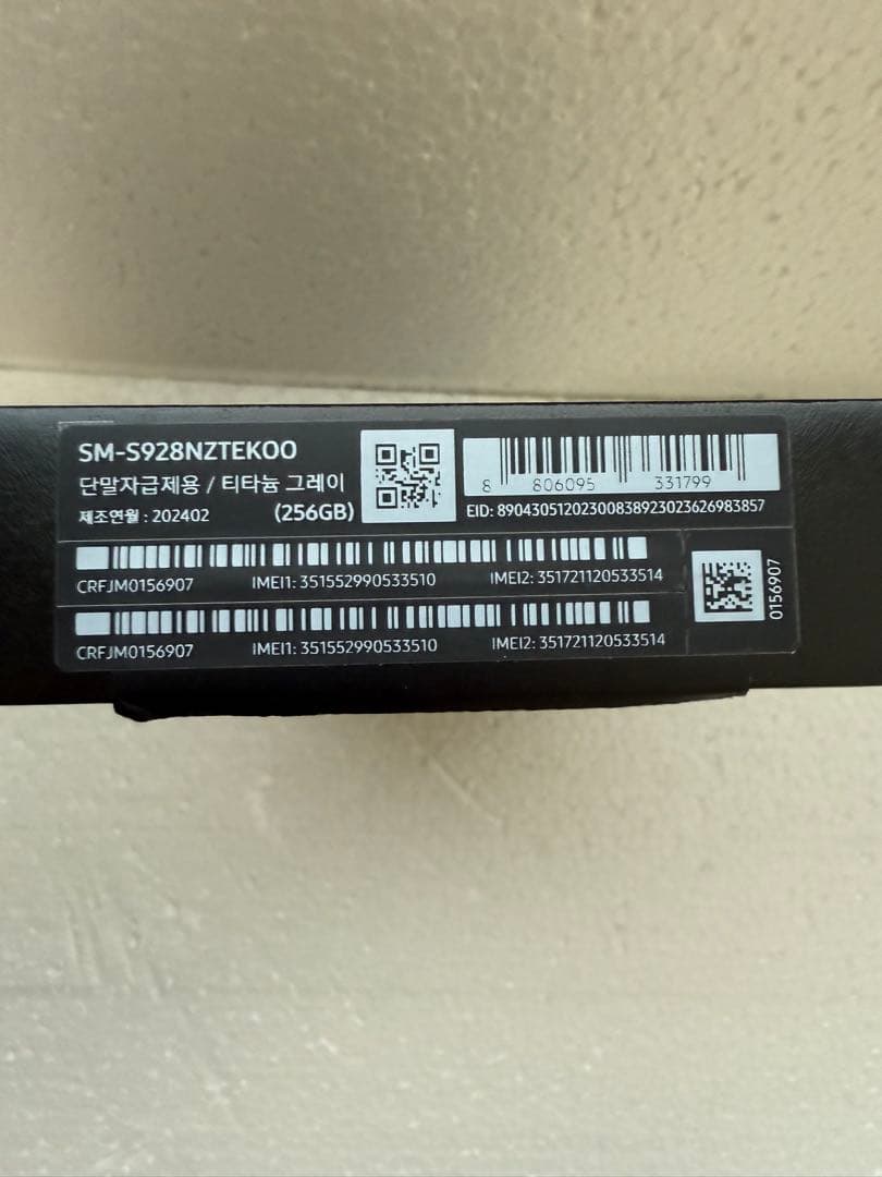 【極美品】Samsung Galaxy S24 Ultra 本体