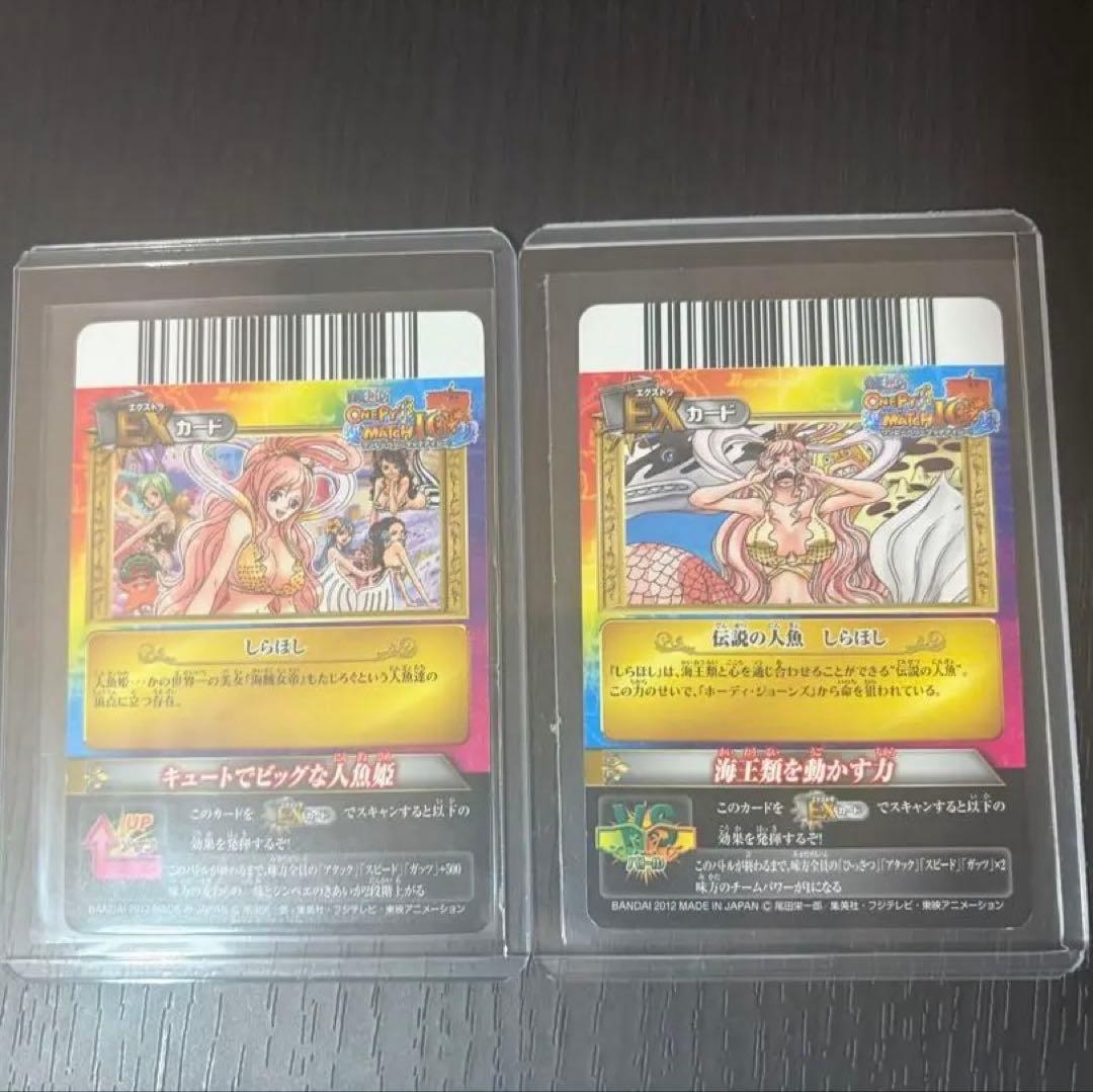 ワンピース　しらほし　希少　セット