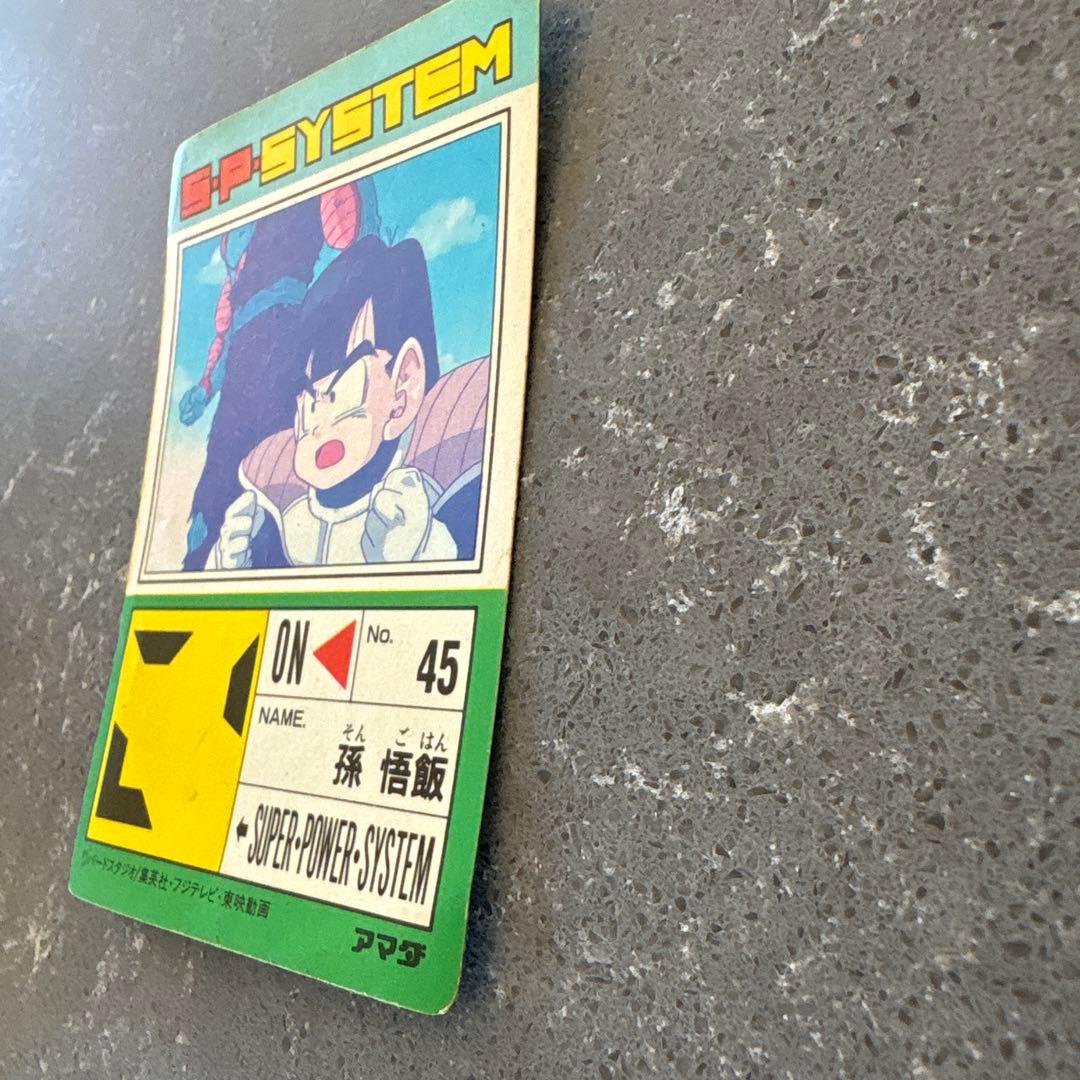 ドラゴンボール Z PPカード パート13