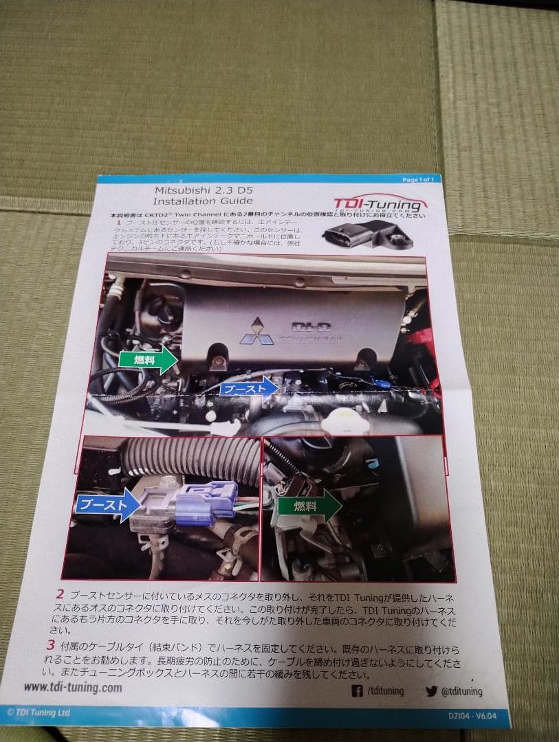 那祥凱　TDIデリカD5 CV1