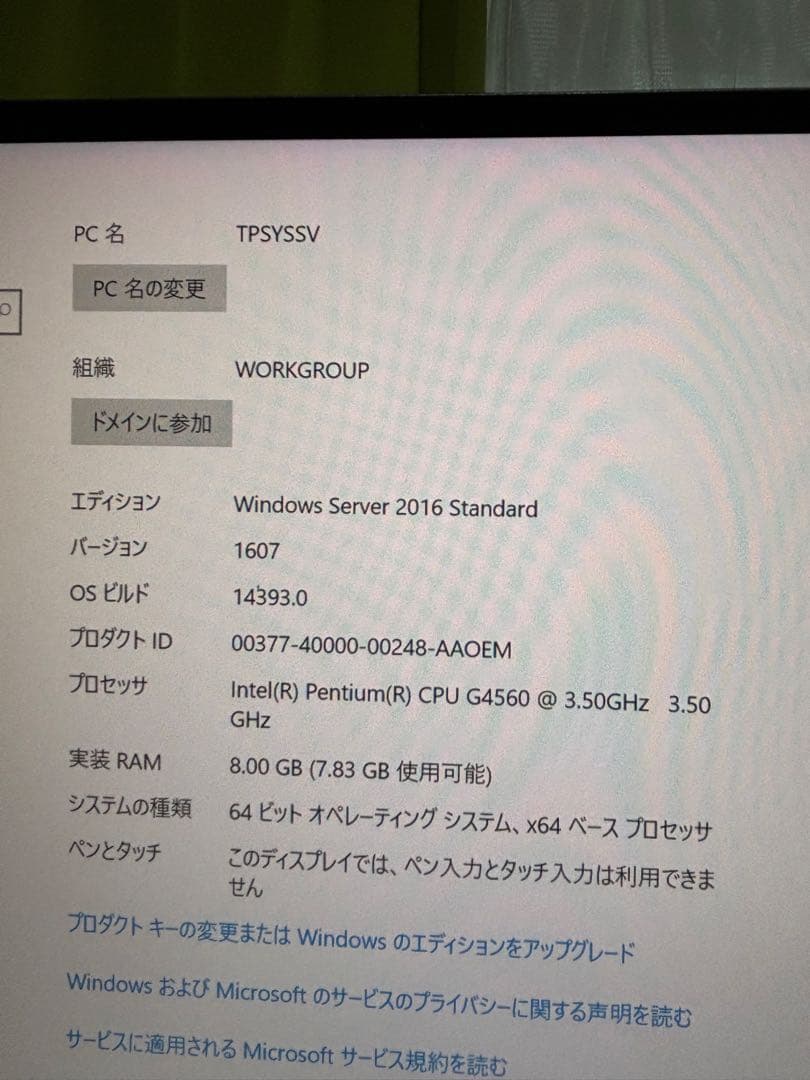 Fujitsu PRIMERGY TX1310 M3サーバー