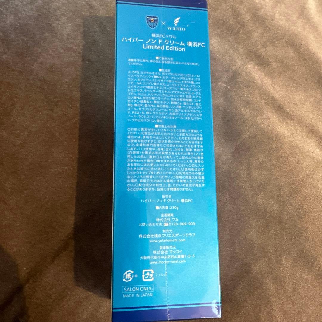 ハイパーノンエフクリーム　限定パッケージ