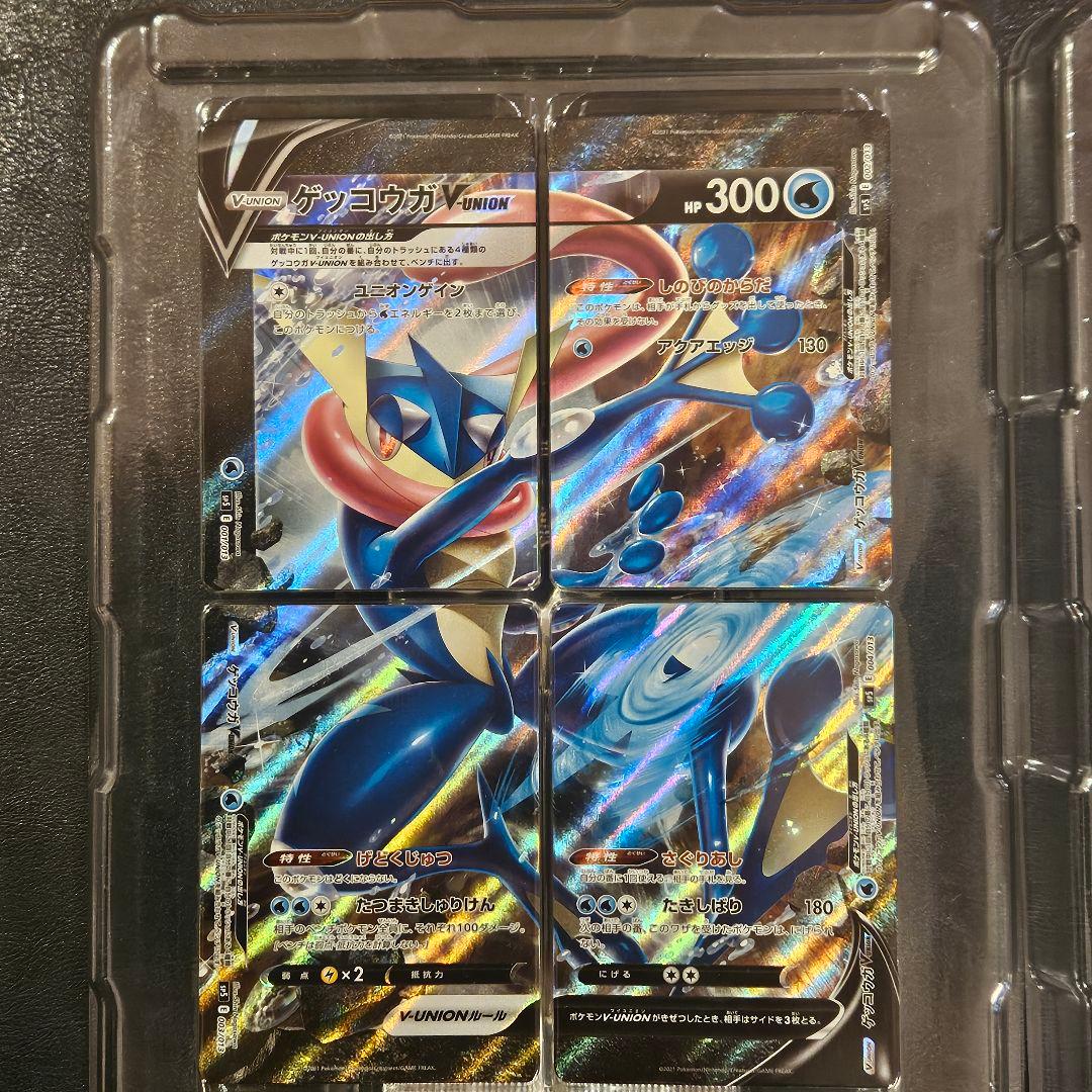 ゲッコウガ　VUNION プロモ付２セット