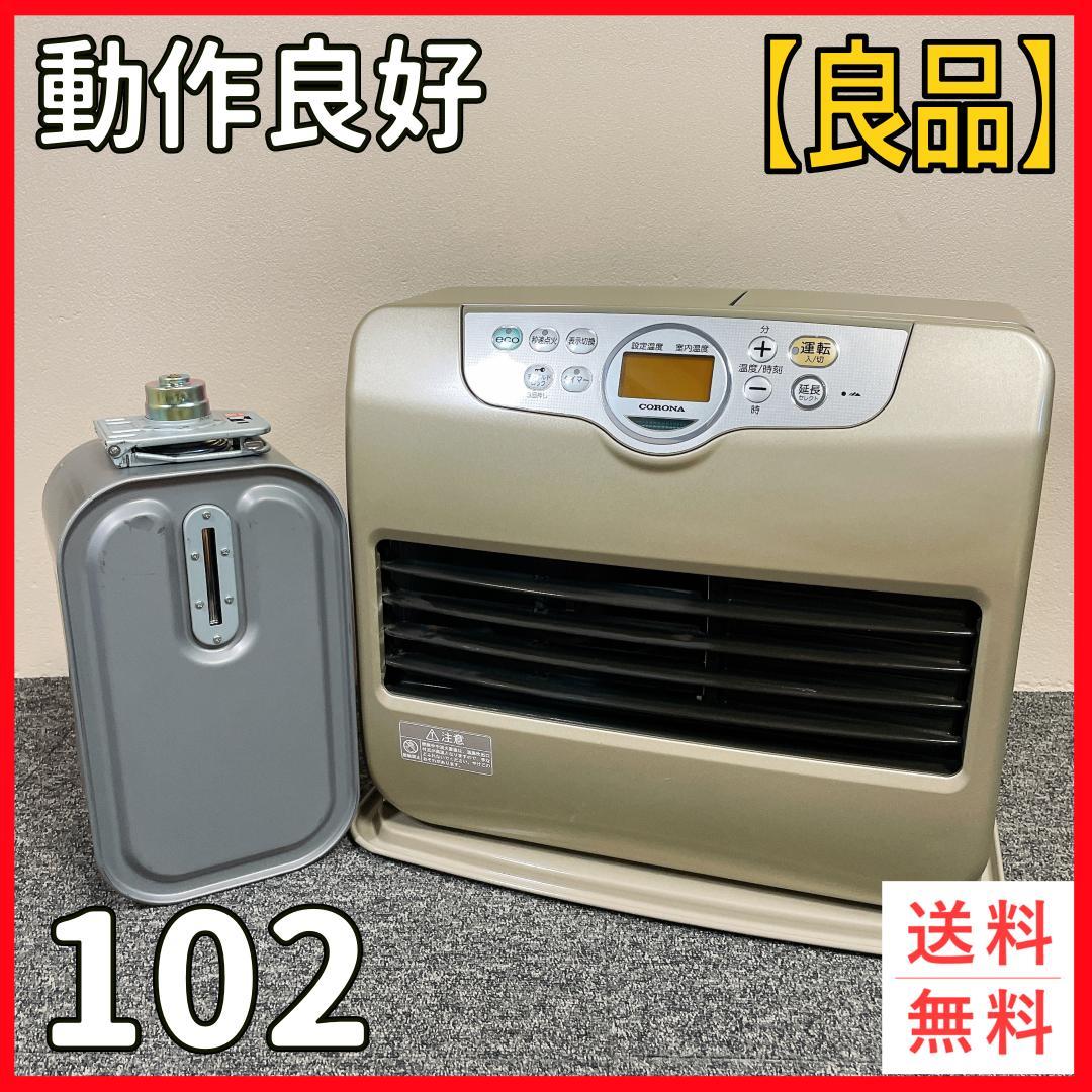 コロナ　石油ファンヒーター　FH-ST5712BY　12年製