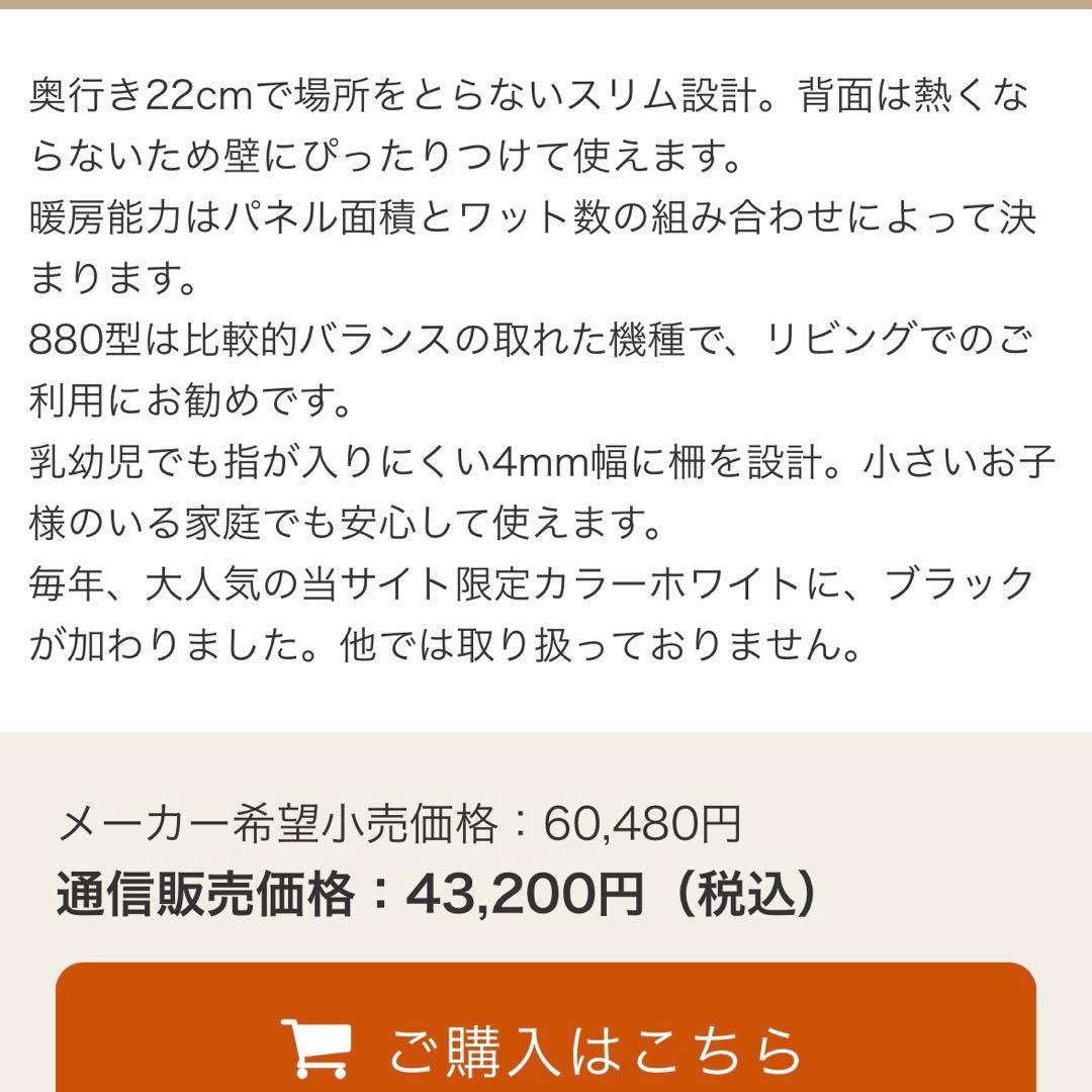 50台限定カラー　夢暖望　880型H　夢暖房　カバー付