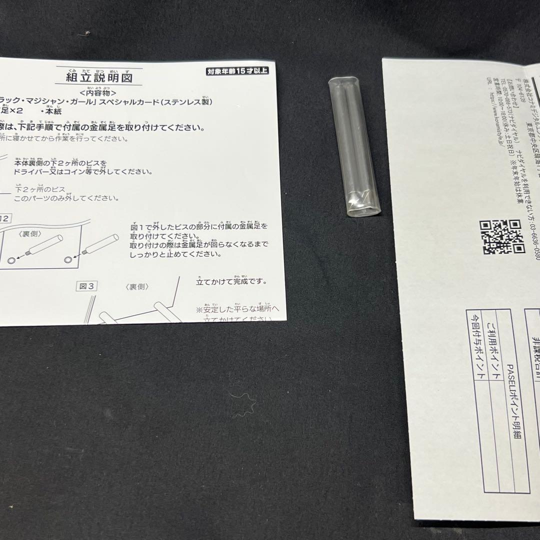 S*A様 C3【未開封品】遊戯王　ブラックマジシャンガール　スペシャルカード　ス