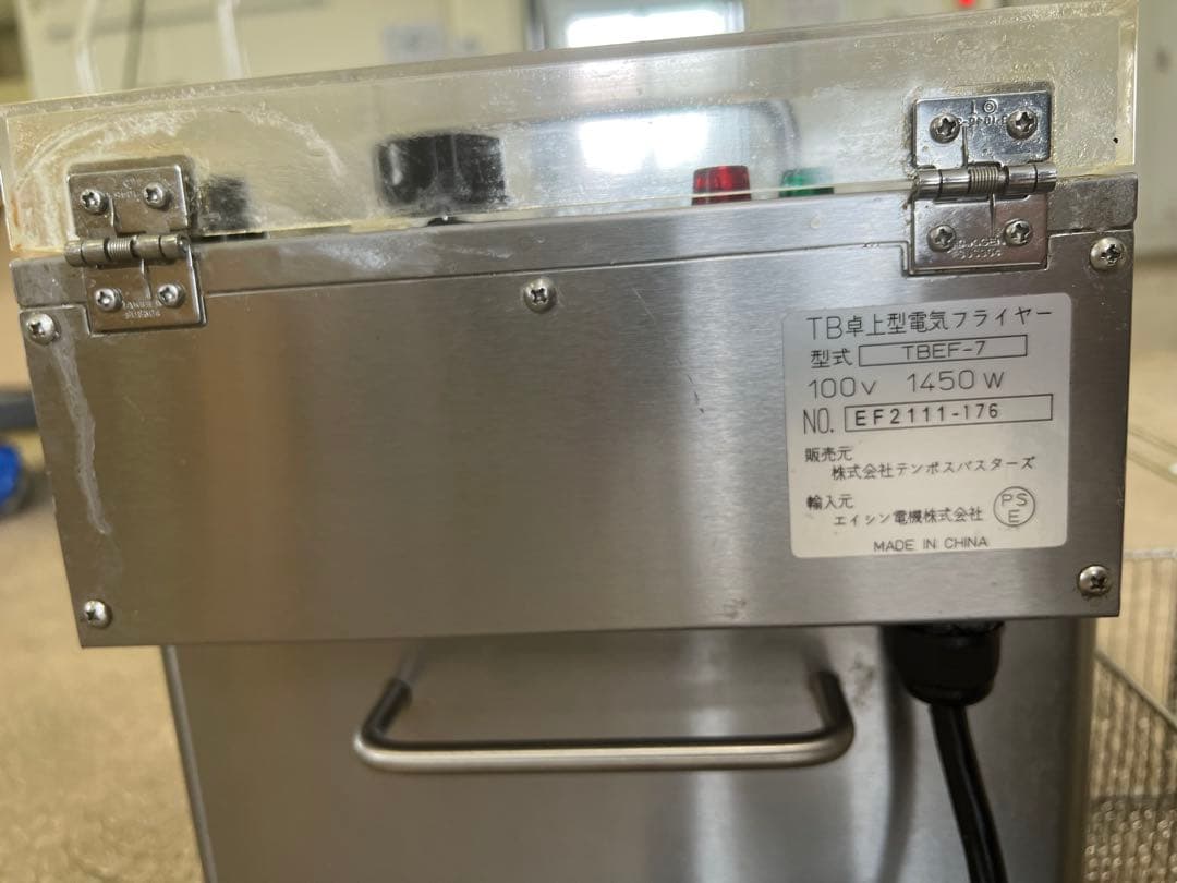 卓上電気フライヤー テンポス 業務用 TBEF-7