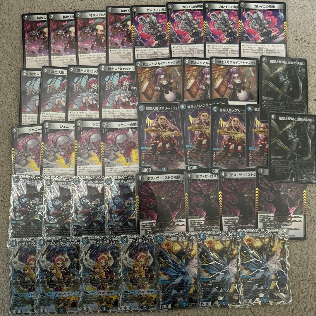 デュエル・マスターズ　青黒デスパペット　デッキ