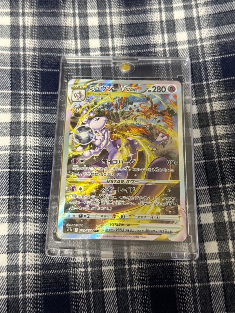 ミュウツーVSTAR SAR S12a VSTARユニバース