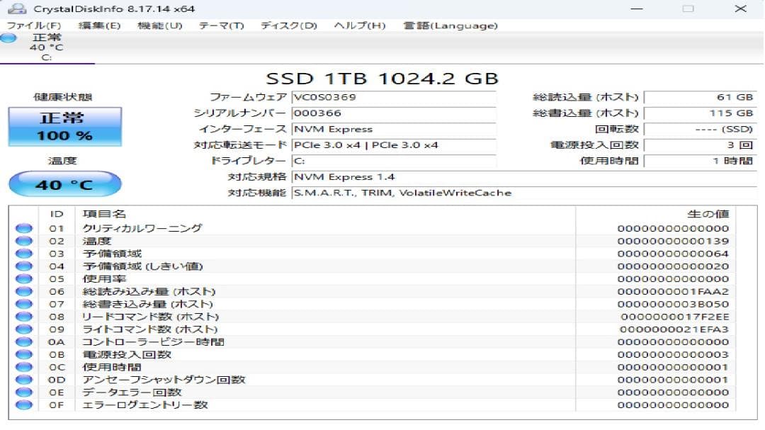 デスクトップパソコン i7 第8世代＆大容量1TB 新品SSD！【即使用可】