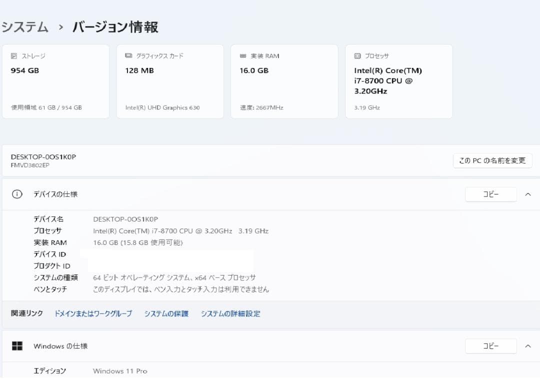 デスクトップパソコン i7 第8世代＆大容量1TB 新品SSD！【即使用可】