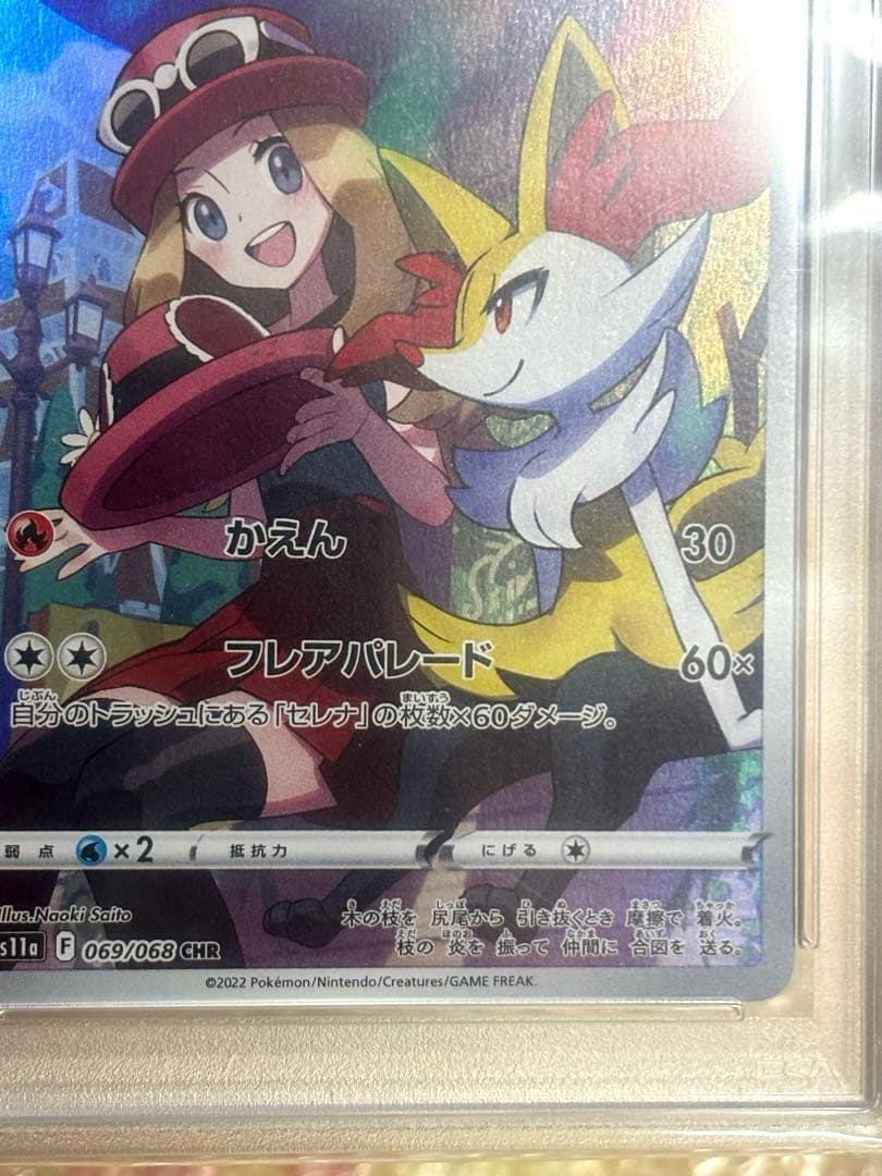 連番PSA10 2枚セット ゲンガー CHR テールナー CHR