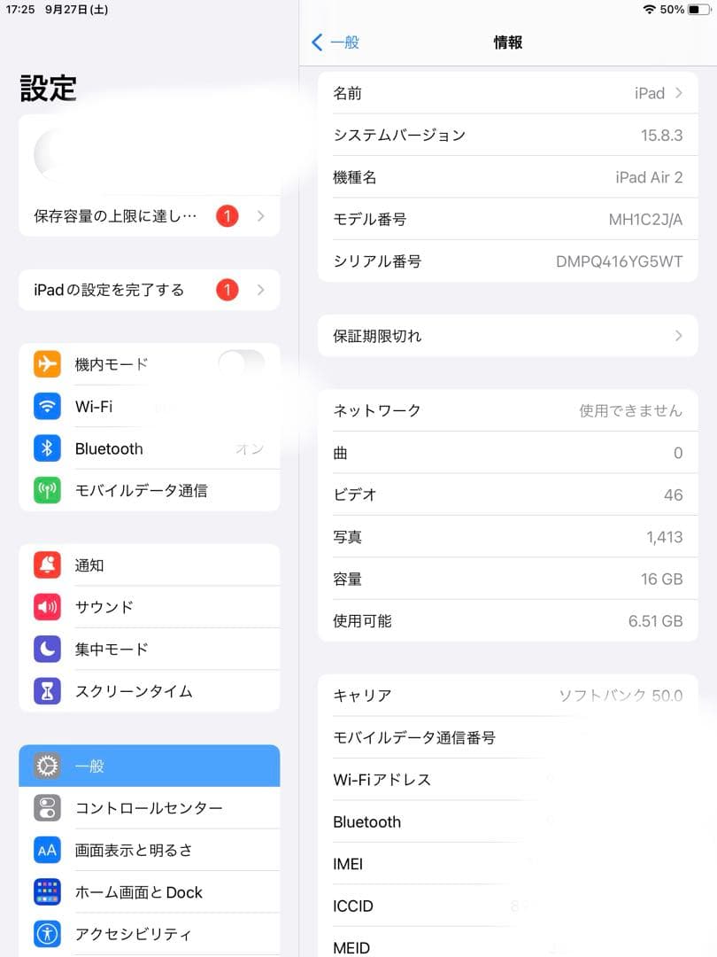 Apple iPad Air2 ピンク　箱あり