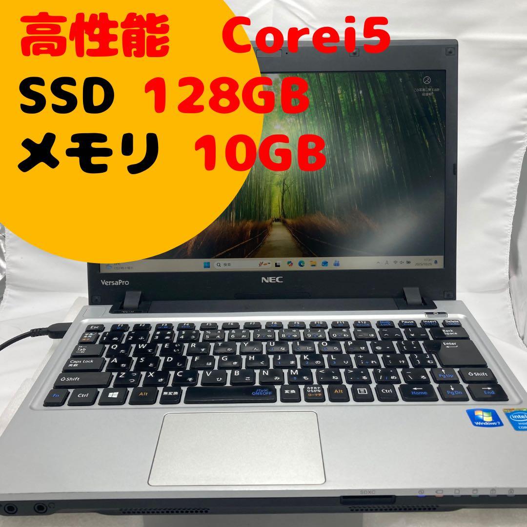 NEC ノートPC ノートパソコン 美品！SSD office