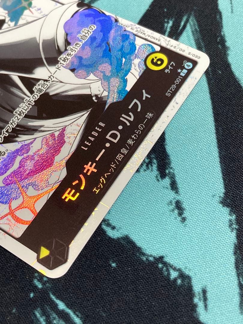 よ*け様 ST29-001 モンキー・D・ルフィ リーダーパラレル ボーナスパッ