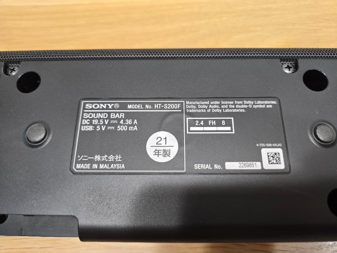 HT-S200F ソニー製サウンドバー 21年製