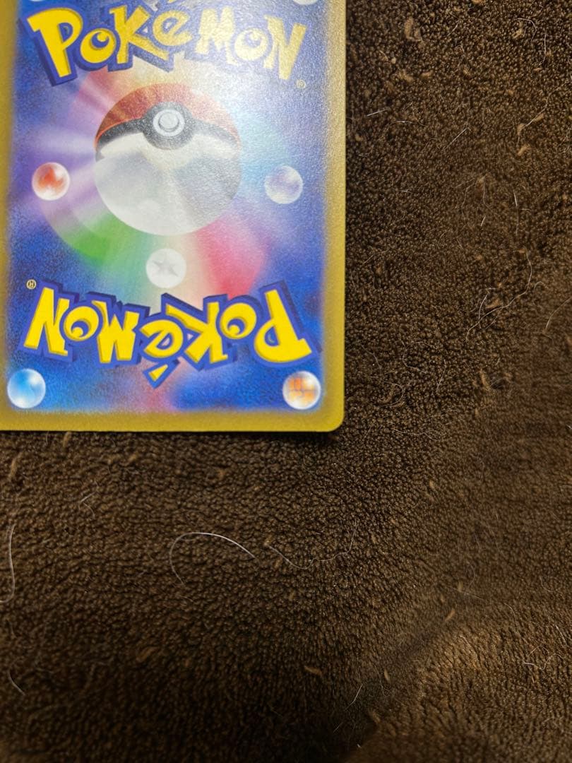 れ*れ様 コイキング AR SV1a トリプレットビート 080/073