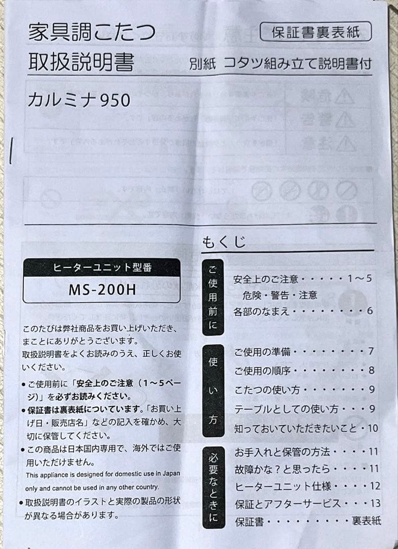 折りたたみこたつテーブル 90×50cm ホワイト