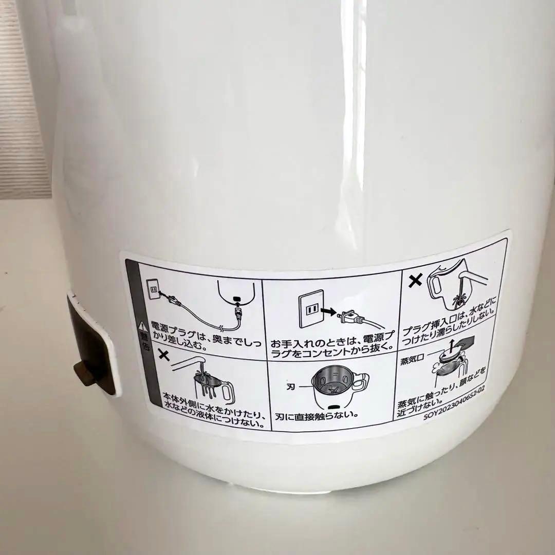 ショップジャパン 完全豆乳メーカー SOY RICH ソイリッチ