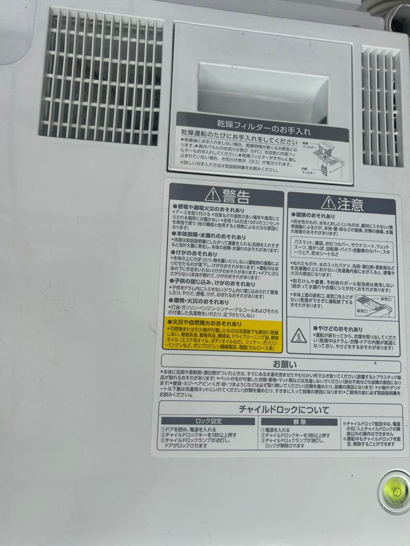 アイリスオーヤマ　ドラム式洗濯機　FLK832 21年製