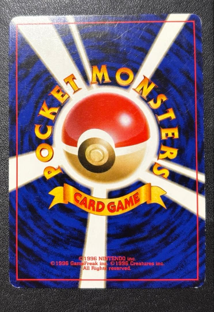 ポケモンカード　ひかるゲンガー　旧裏　キラ