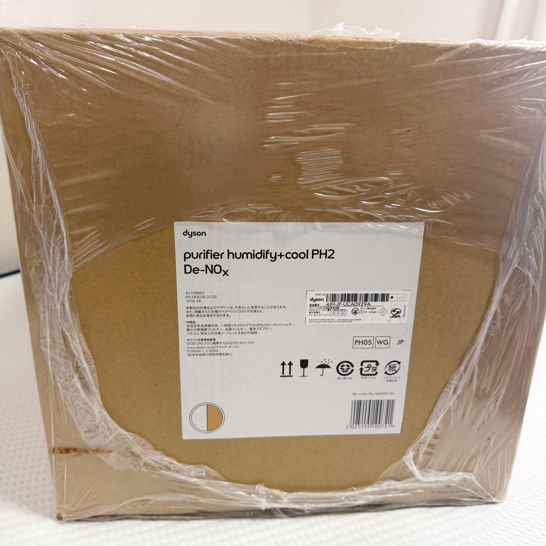 【新品 未開梱】Dyson Purifier Humidify Cool PH2
