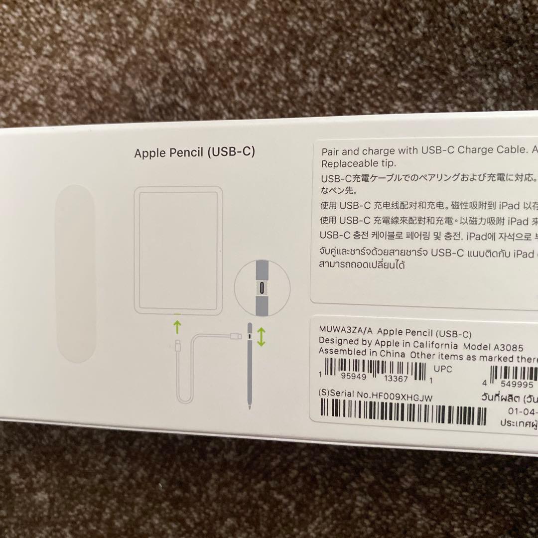 Apple Pencil (USB-C) 専用