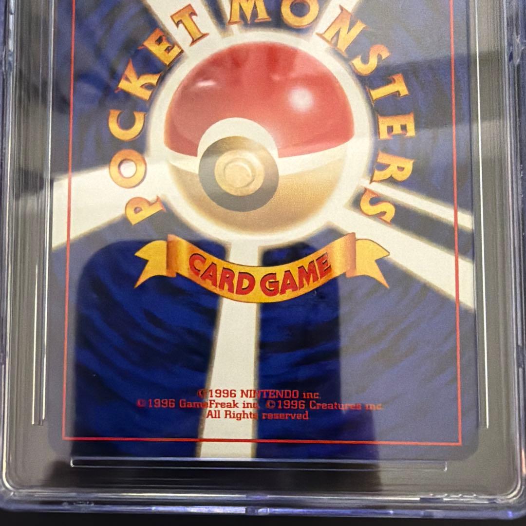 わるいブースターCGC10　わるいシャワーズCGC9.5 旧裏