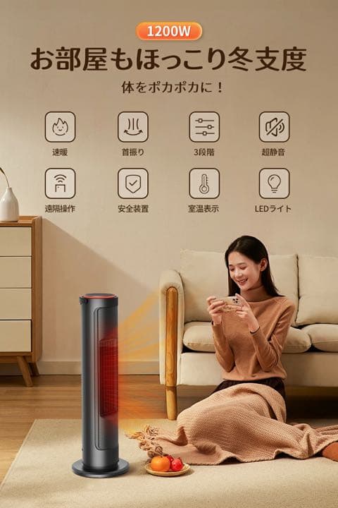 ヒーター 小型 セラミックファンヒーター