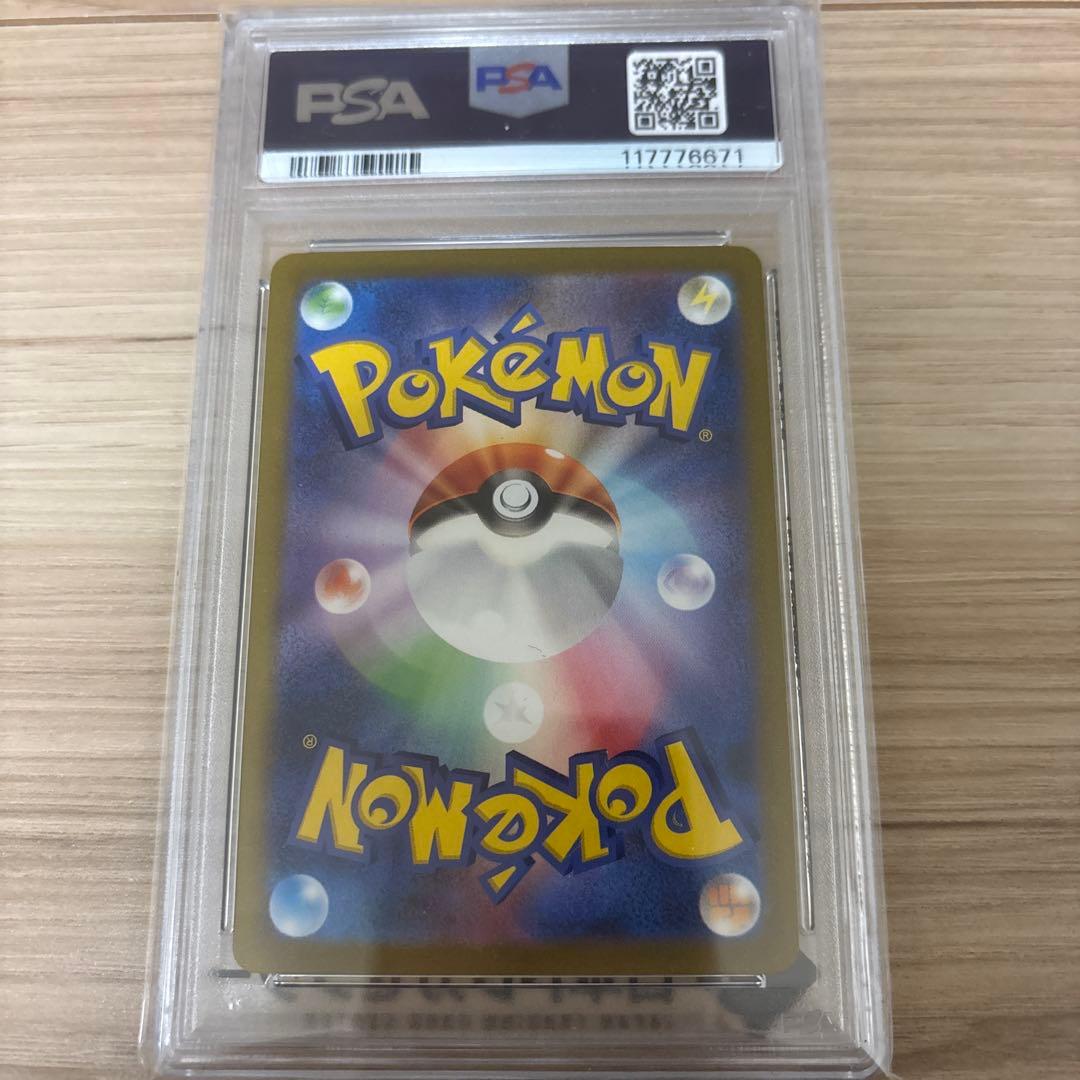 【PSA10】 グレイシア YU NAGABA プロモ 069/SV-P