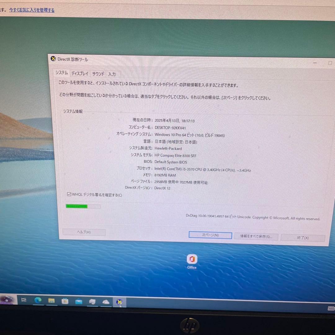 HP i5搭載PCセット 1TB/Wi-Fi/モニター/ケーブル付