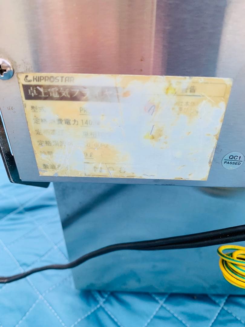 キプロスター　卓上電気フライヤー製 業務用　出店　飲食店　　KIPROSTAR