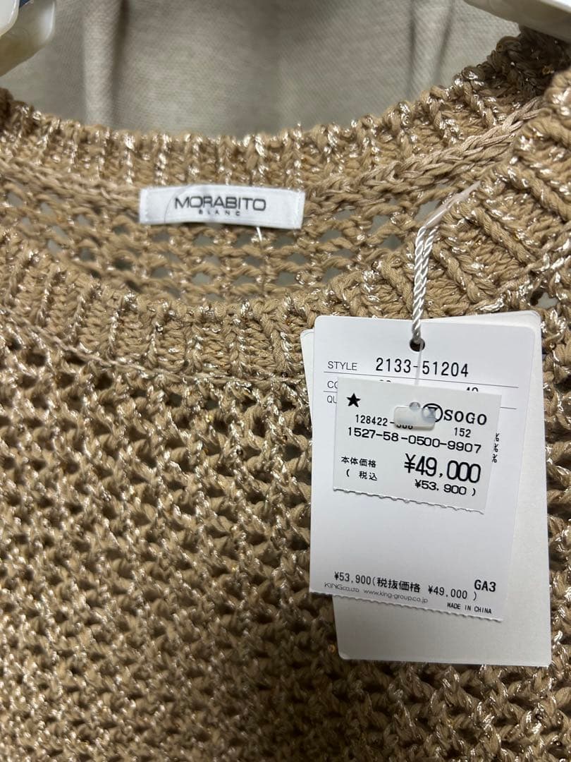 MORABITO ゴールド ニットセーター 透かし編み