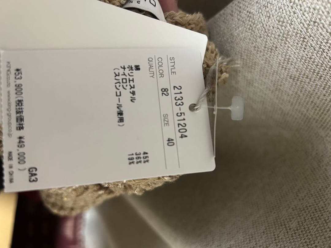 MORABITO ゴールド ニットセーター 透かし編み