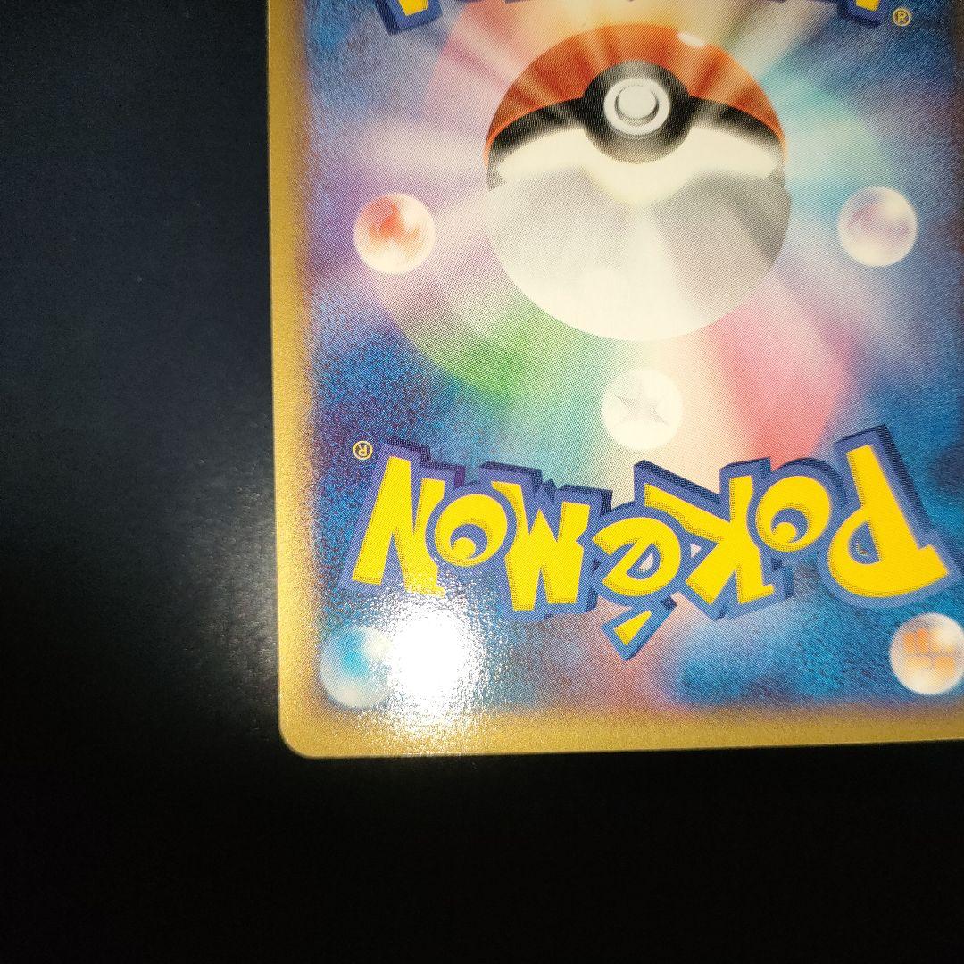 ポケパークのジラーチ 09/09